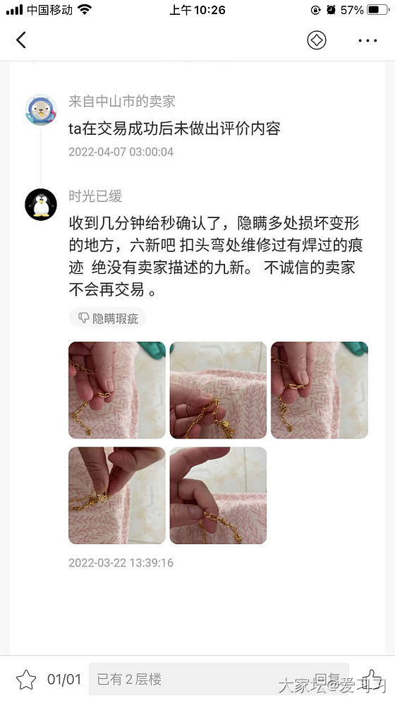 挂人这么挂，正大光明明明白白的，咸鱼号时光已缓，坛子号一叶知东，我是闲鱼剁手剁手