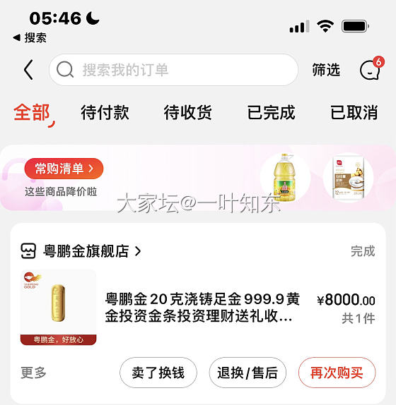 吃瓜群众为什么不找找卖家评价里所谓的差评存在不