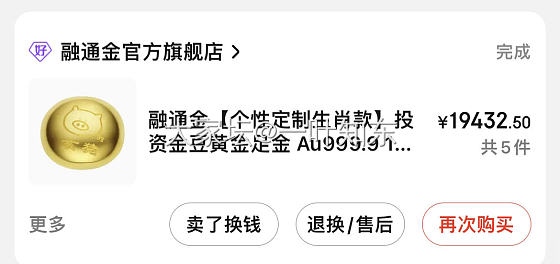 吃瓜群众为什么不找找卖家评价里所谓的差评存在不