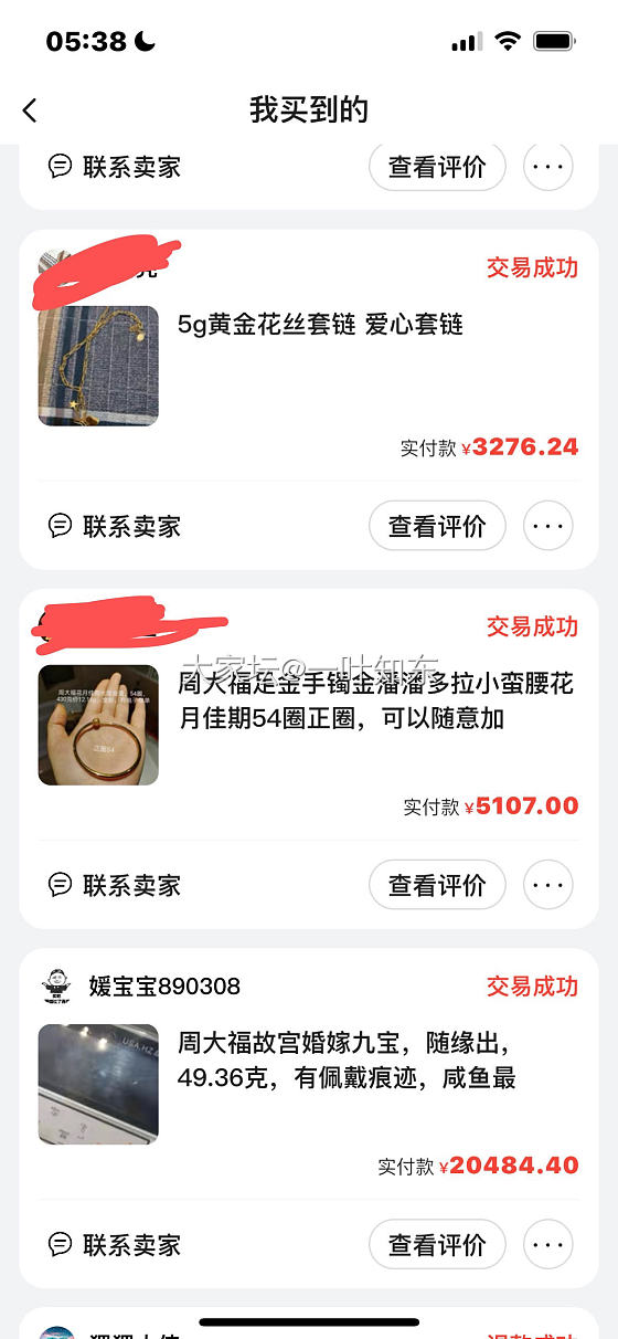 吃瓜群众为什么不找找卖家评价里所谓的差评存在不