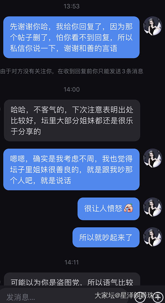 谢谢坛子里善意的姐妹，谢谢校长