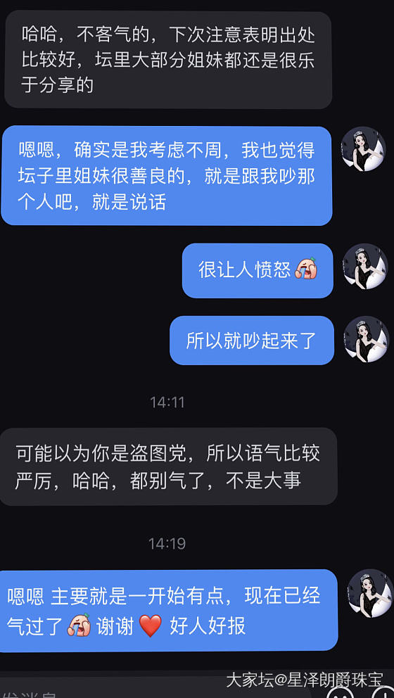 谢谢坛子里善意的姐妹，谢谢校长