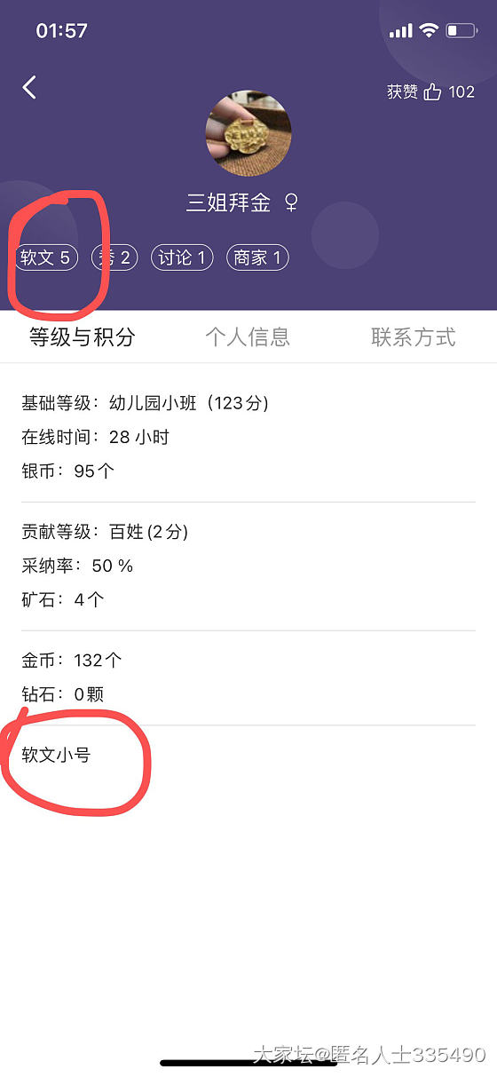 请教坛友一个问题