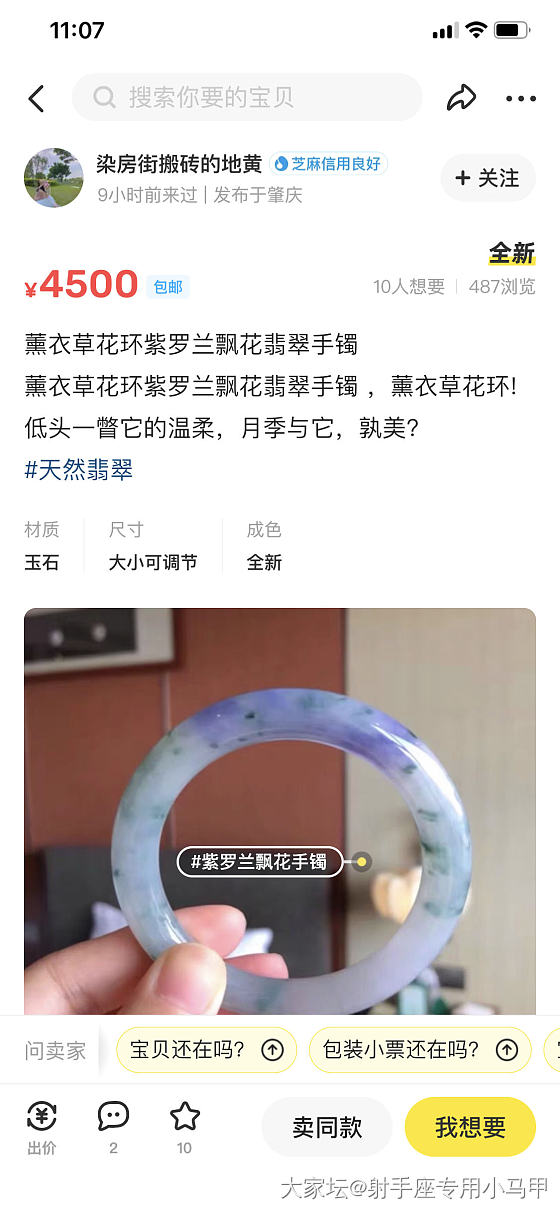 我的文案被人抄袭了？？！黑人问号脸_翡翠