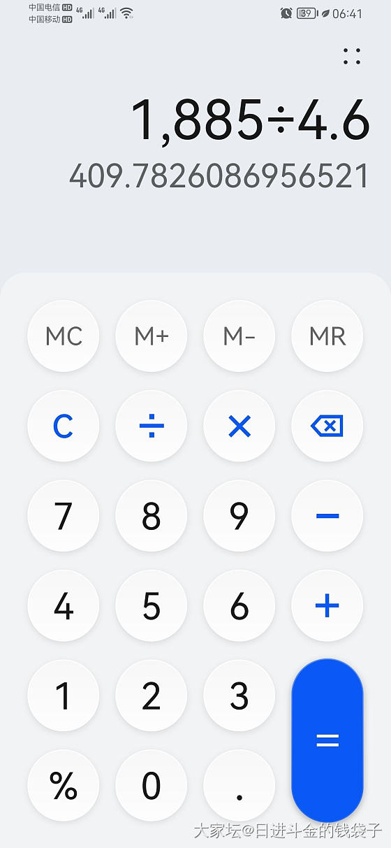 金大生小脑斧算盘，克价409.8_金