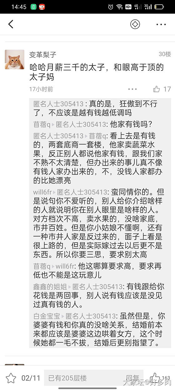 也说说相亲。年轻人太情绪化，太冲动了，有些事情根本就没看透_婚嫁