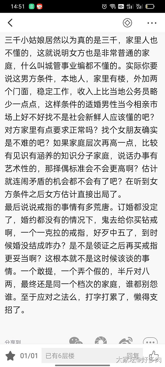 也说说相亲。年轻人太情绪化，太冲动了，有些事情根本就没看透_婚嫁