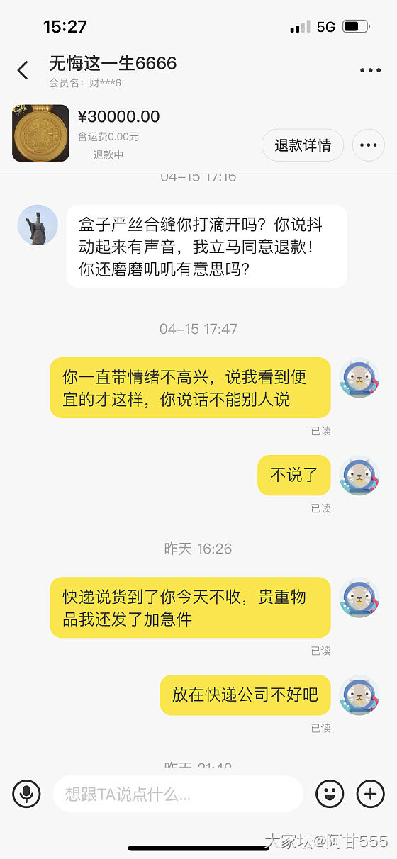 闲鱼买黄金饰品被碰瓷