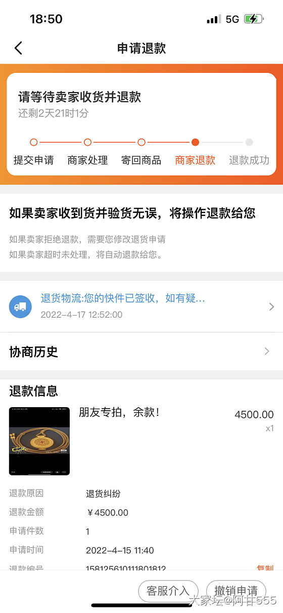 闲鱼买黄金饰品被碰瓷