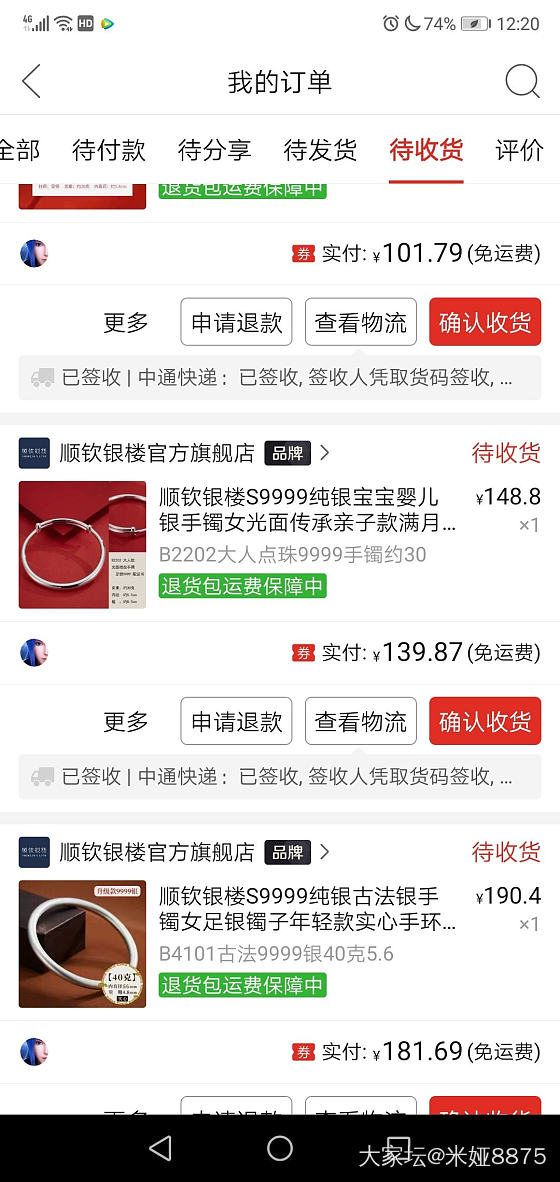 问一下，你们拼多多薅的羊毛是顺钦家的标志吗？_网店商家银