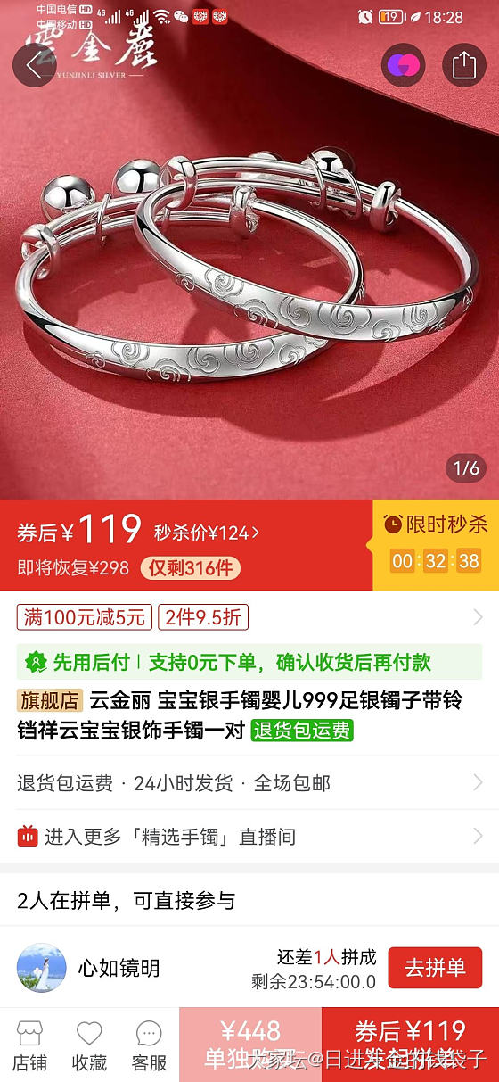 顺钦一大波羊🐏毛，但是克家都没有五块以下的😅这次反而云金丽比较给力点_银
