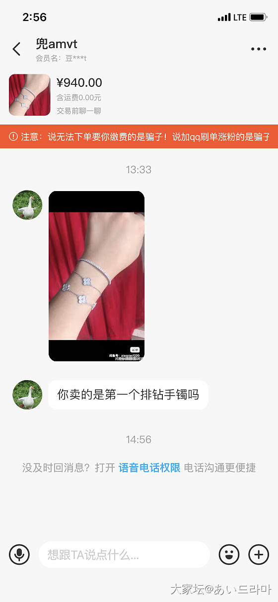 无语😒_交易趣闻