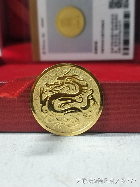生肖龙章来了_金