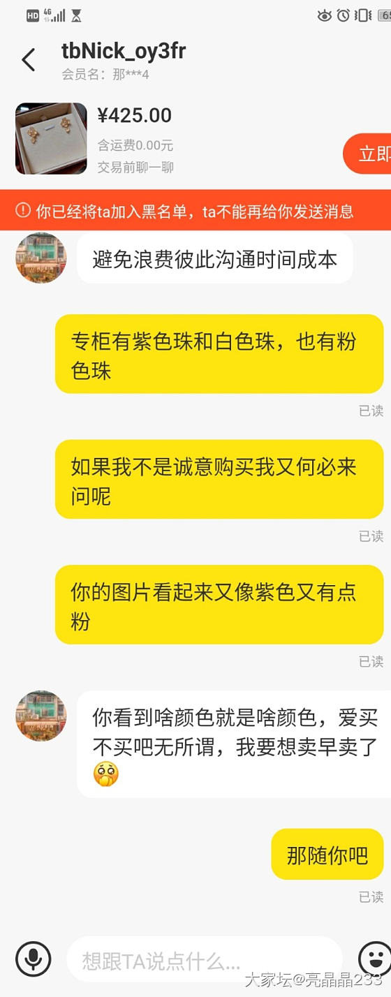 我不李姐_交易趣闻