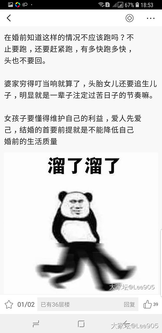 给大家见识一位奇葩坛友_贴图