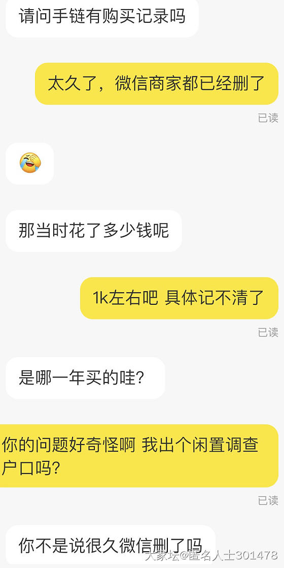 感谢闲鱼的拉黑功能_闲鱼