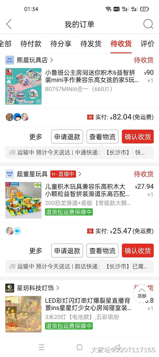 拼多多秒杀的便宜积木_收藏