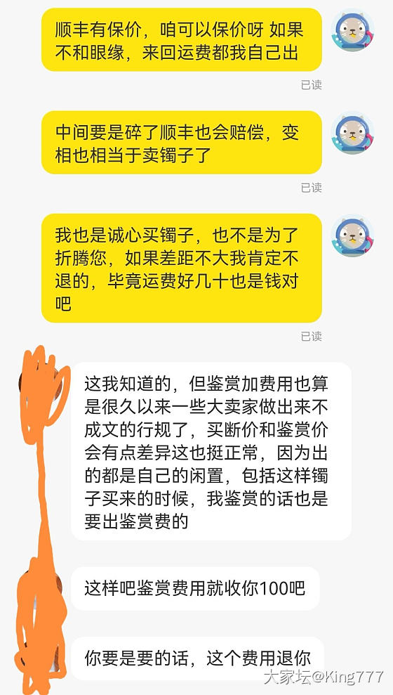 求各位给个建议_闲鱼