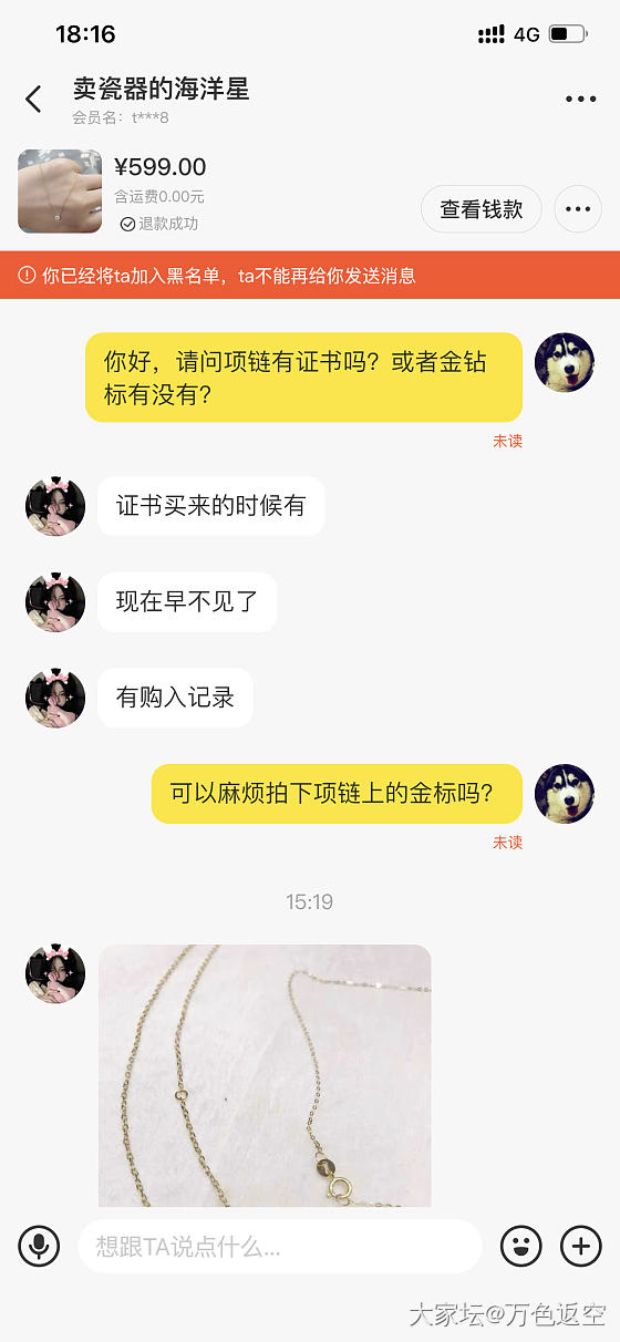 一场哭笑不得的闲鱼交易_闲鱼