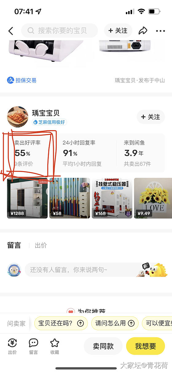 姐妹们，我的周生生羽毛套链被调包了_金