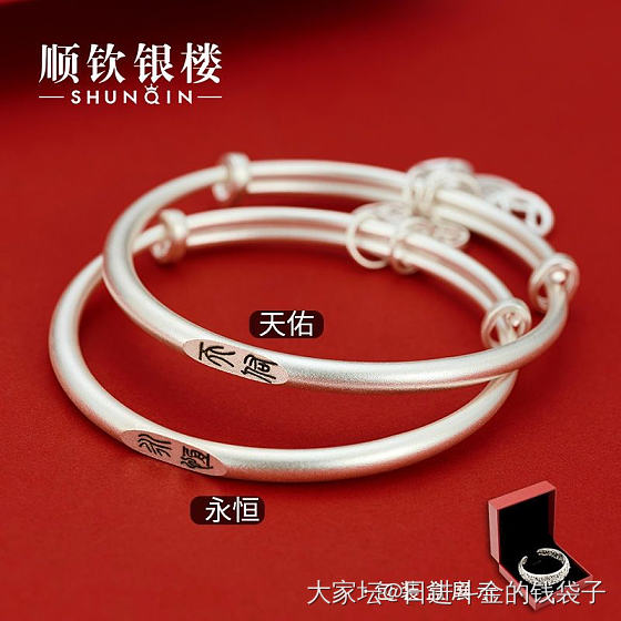 顺钦不太给力呀，古法的刻字感觉还行，其他款式真丑，还是期待云金丽和吧(౦ ‸ ౦_银