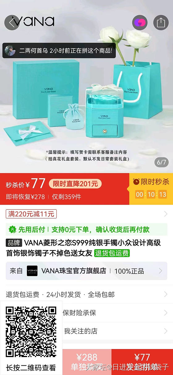 通通5~6多块克价，但只有vana这一个可以用黑卡(౦ ‸ ౦ `)_银