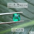 【8.4日GIA证书极品F1级别祖母绿2.16ct】