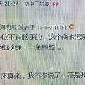 揭露JPP等一众沆瀣一气的丑态