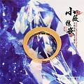 小薇镶嵌漂亮的排镶
