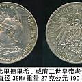 老德国弗里德里希.威廉二世皇帝老番洋罕见