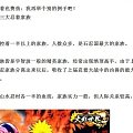 原来赌石这么简单啊，一眼就看懂了，啊哈哈哈，火影都出来了