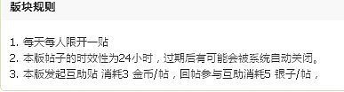 为啥在互助版留言和发帖，反而被扣了银子啊？还有金子和银子是干嘛用的？求帮助。