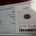 新手入5.32CT 紫红碧玺