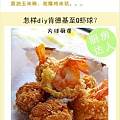 KFC等洋快餐也不能吃了，现在只能自己做啦，教大家怎么自己做KFC里面的小食