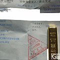 2010年2月份买的金条，和现在基本是平价了