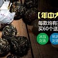 【只限三天】6月4日——6日，可步茶叶促销进行中...