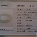 亏转贵妃镯 只要1000块