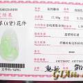 春带彩翡翠挂件，请高手看看值多少钱