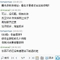 曝光闲置版的无良蛮横卖家，旺旺IDtsmaomao