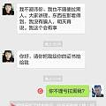你冤枉我讹诈你 彻底怒了 曝光你彻底 让你注册再多小号都没用