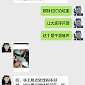 你冤枉我讹诈你 彻底怒了 曝光你彻底 让你注册再多小号都没用