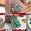 【爱翡翠】5.21日 27款冰种佛公，满绿挂件，完美手镯，戒面蛋面...