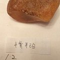 安心团盲选的料子，阿言师傅磨的珠子（牌子烟头磨的）