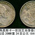 老瑞典奥斯卡一世国王肖像番洋罕见