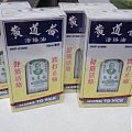 香港黄道益活络油