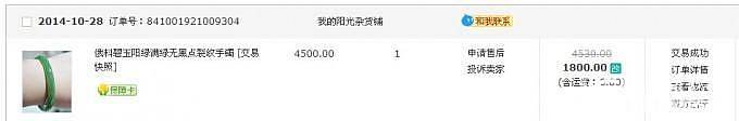 （已出）转无纹无裂无黑点完美秀气俄阳绿碧玉手镯，内径57.5