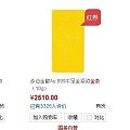 国美在线上貌似有个多边金条10克2495元还送60红券！~