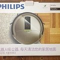 单位10周年庆典抽奖奖品Philip飞利浦FC9110智能扫地机器人低价转