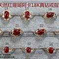天然红珊瑚阿卡18K真钻戒指