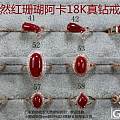 天然红珊瑚阿卡18K真钻戒指